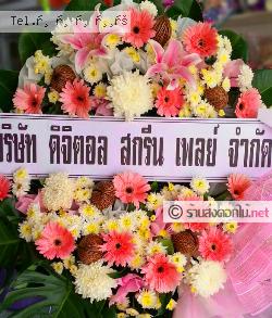 ส่งพวงหรีด   กรุงเทพมหานคร 