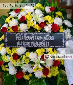 ส่งพวงหรีด   กรุงเทพมหานคร 