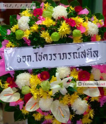 จัดส่งพวงหรีด	