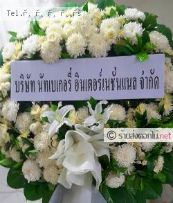 ส่งพวงหรีด   กรุงเทพมหานคร 