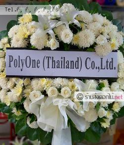 ส่งพวงหรีด   กรุงเทพมหานคร 