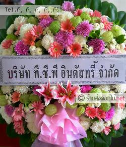 ส่งพวงหรีด   กรุงเทพมหานคร 