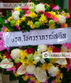 ส่งพวงหรีด   กรุงเทพมหานคร