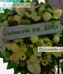 ส่งพวงหรีด   กรุงเทพมหานคร