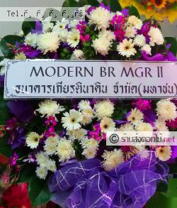 ส่งพวงหรีด   กรุงเทพมหานคร
