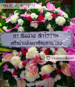 ส่งพวงหรีด   กรุงเทพมหานคร