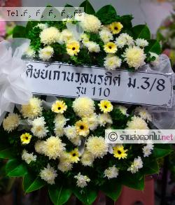 ส่งพวงหรีด   กรุงเทพมหานคร