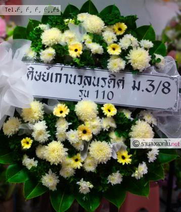 จัดส่งพวงหรีด  จัดส่งพวงหรีด