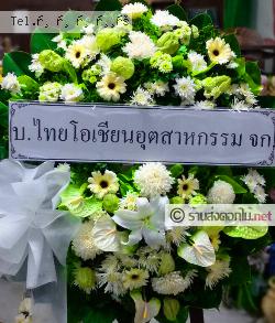 ส่งพวงหรีด   กรุงเทพมหานคร