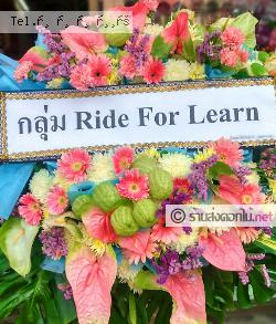 ส่งพวงหรีด   กรุงเทพมหานคร