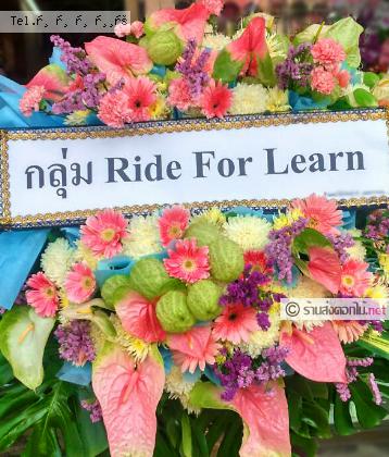 จัดส่งพวงหรีด  จัดส่งพวงหรีด