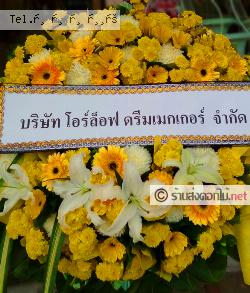 ส่งพวงหรีด   กรุงเทพมหานคร