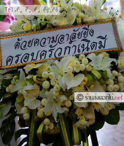 ส่งพวงหรีด   กรุงเทพมหานคร