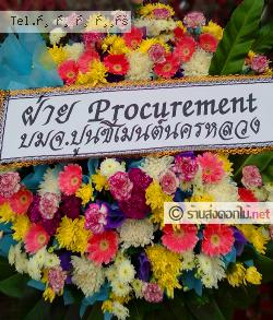 ส่งพวงหรีด   กรุงเทพมหานคร